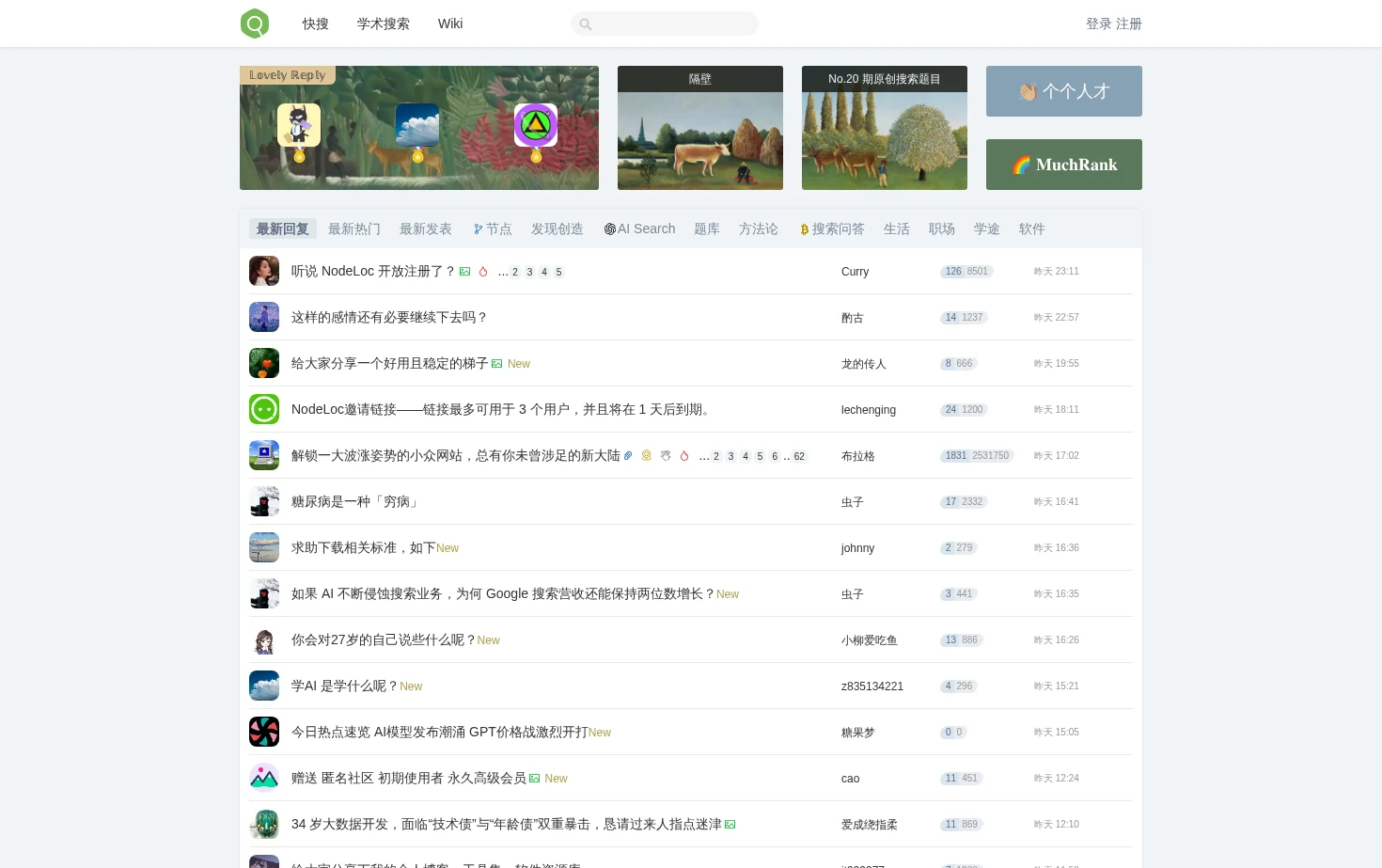 虫部落 页面快照